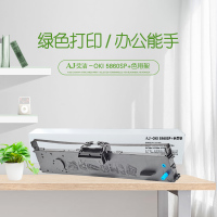 艾洁 OKI 5860SP+色带架 适用四通 OKI 5860SP+ 5660SP+针式打印机色带