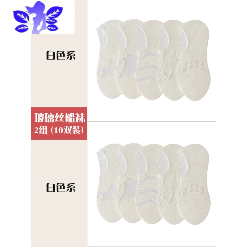 Ideamini白色袜子女士船袜夏季薄款防滑不掉跟低帮浅口玻璃丝隐形短袜透气袜子