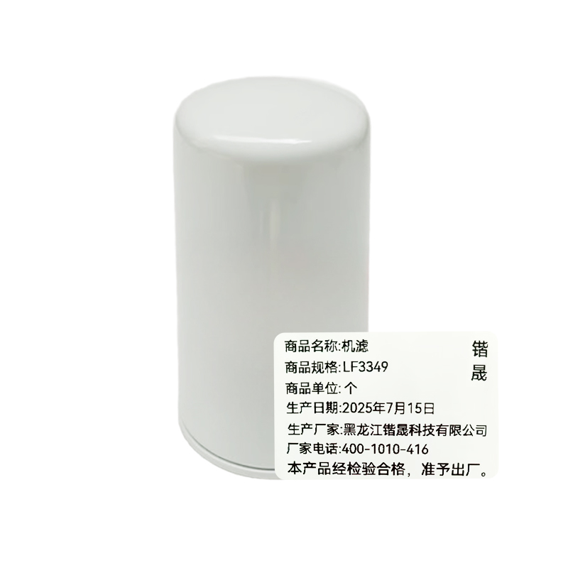 锴晟 机滤 LF3349 个高清大图