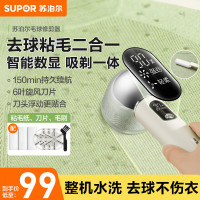 苏泊尔毛球修剪器ELS-310A
