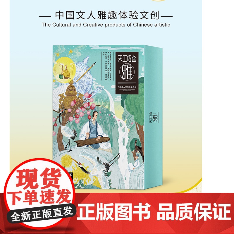中华手工少年天宫巧盒 订阅8-18岁中少儿小学生青少年创意手作手工手账传承文化引领生活传统工艺文化艺术巧夺天工盒子国学杂高清大图