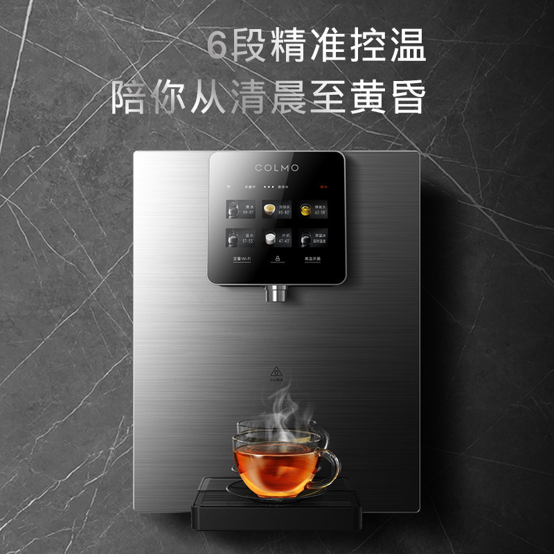 只发顾客家美的colmo家用饮水套装加热壁挂式管线机直饮水机净水器ro