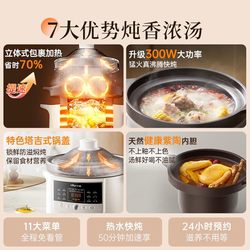 小熊智能电炖锅DDG-K30N3 3L大容量9.5小时预约防水设计自动恒温直炖保温高清大图