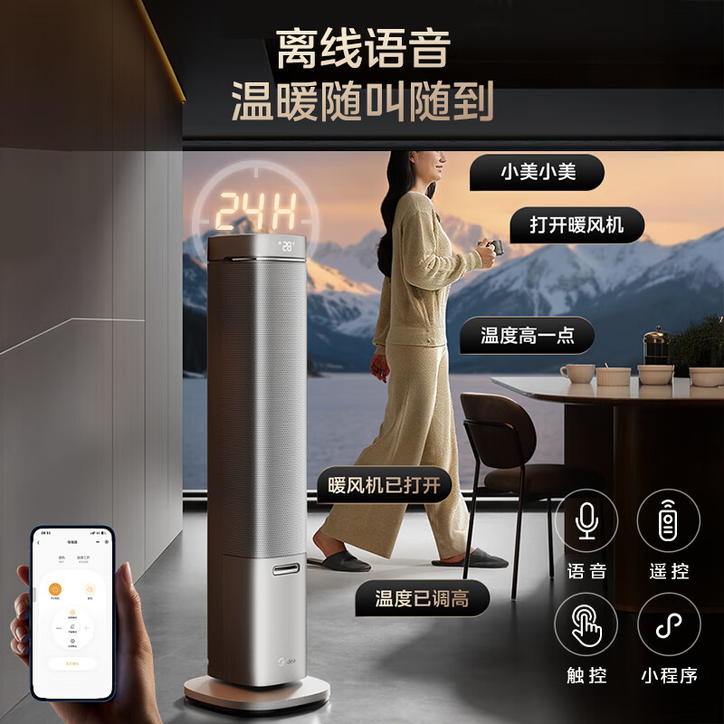 美的(Midea)[空间舒适]石墨烯暖风机/家用速热取暖器/全屋升温客卧两用电暖器/小太阳电暖气水润加湿HFS22ZM高清大图