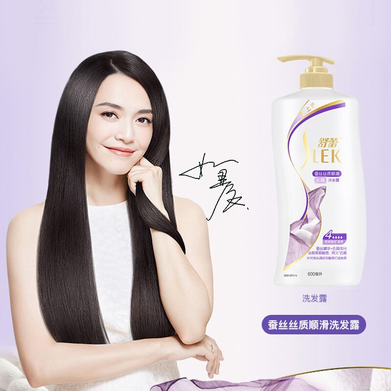 【抚平毛躁 柔顺发丝】舒蕾蚕丝丝质顺滑洗发露1L装 家用大容量