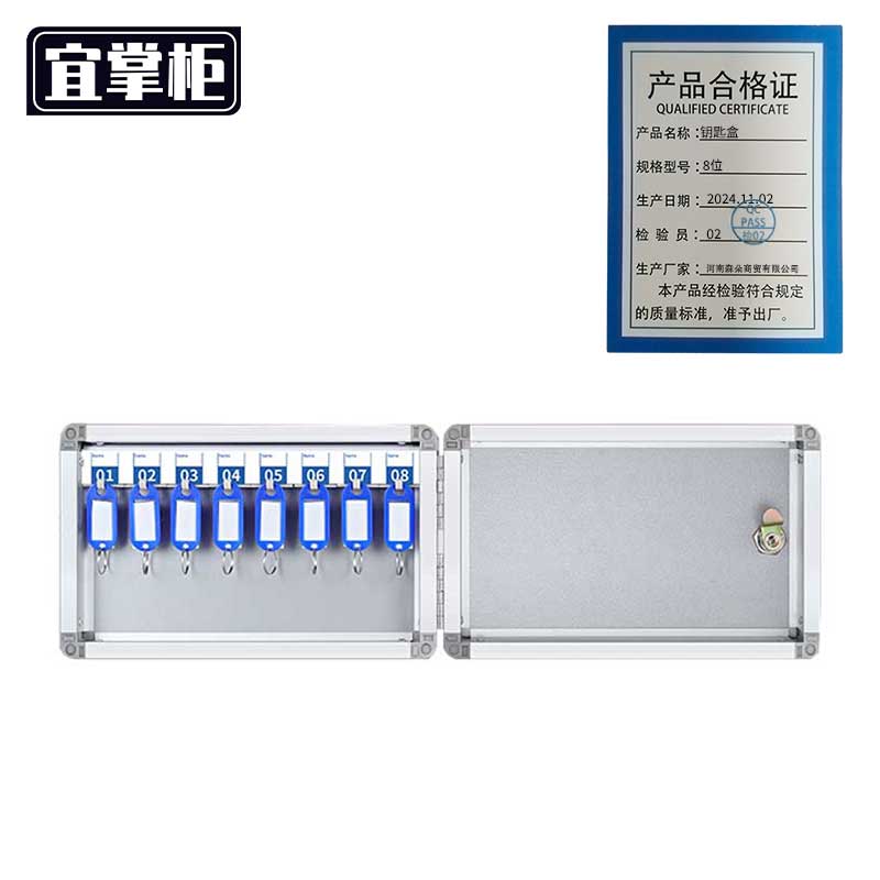 宜掌柜钥匙盒8位个高清大图