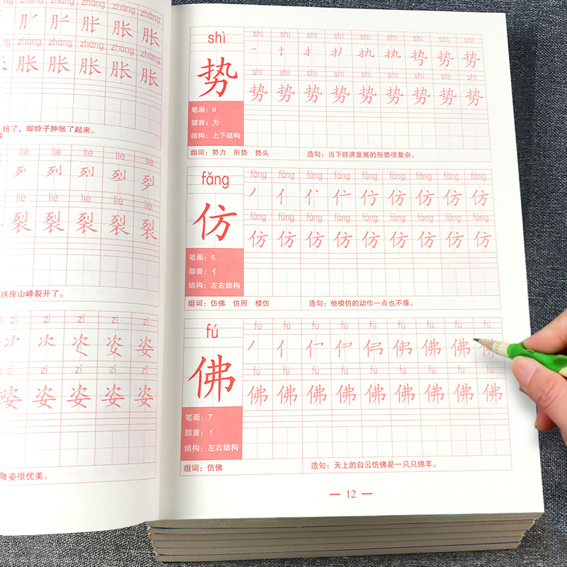[2本推荐]3年级上下册同步练字帖 [正版]三年级上下册生字本抄写本小学生语文同步练字帖人教版天天练摹写簿写字课课练高清大图