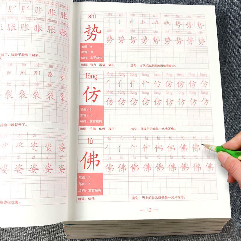 [2本推荐]3年级上下册同步练字帖 [正版]三年级上下册生字本抄写本小学生语文同步练字帖人教版天天练摹写簿写字课课练图片