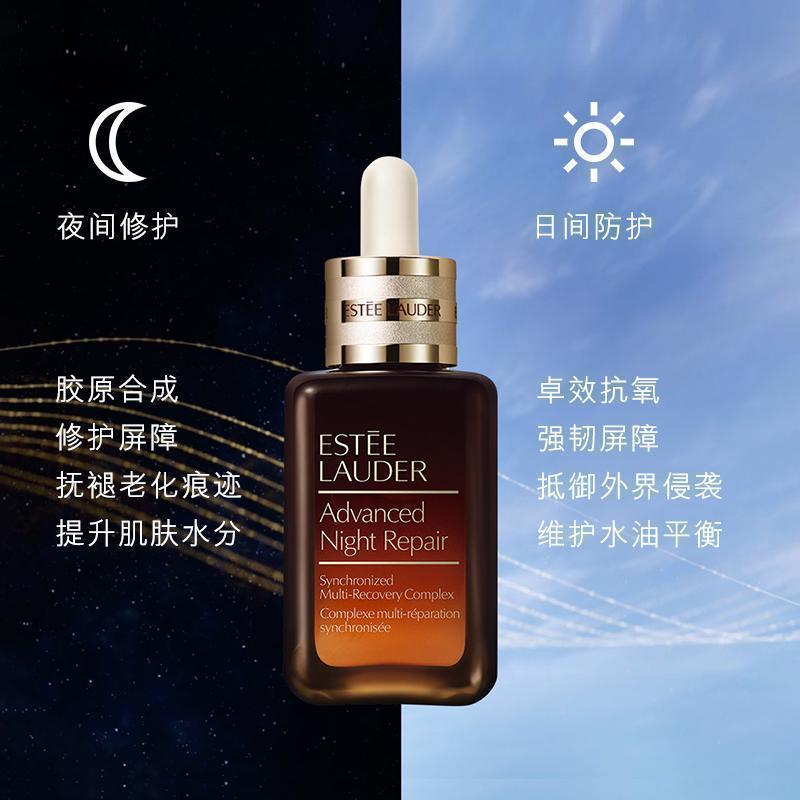 [全新第七代]雅诗兰黛(estee lauder) 小棕瓶 特润超导修护肌透精华露
