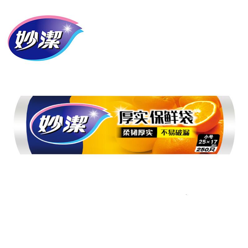 妙洁保鲜袋大中小号点断式增厚食品保鲜袋PE保鲜袋小号17*25CM2卷高清大图