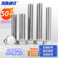 海斯迪克HK-20 304不锈钢外六角螺丝M3~M6外六角螺栓螺钉DIN933 M6*65全牙(50个)
