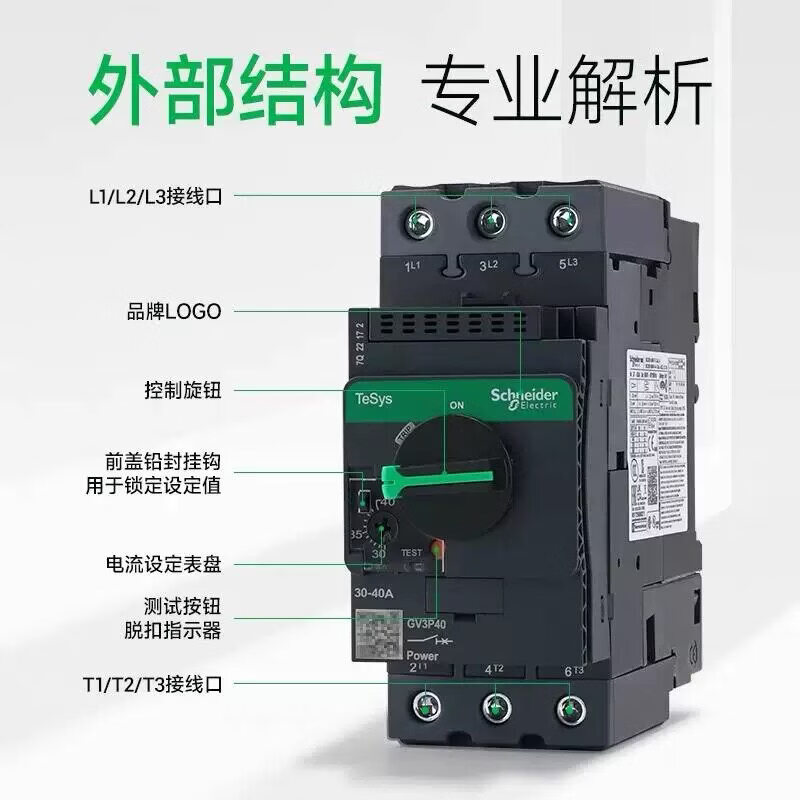 施耐德 电动机热磁断路器GV3ME32/24-32A(单位:个)高清大图