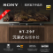索尼(SONY)HT-Z9F 无线蓝牙家庭影院客厅电视回音壁影院 支持杜比全景声 7.1.2*声道 无线环绕 无线低音炮