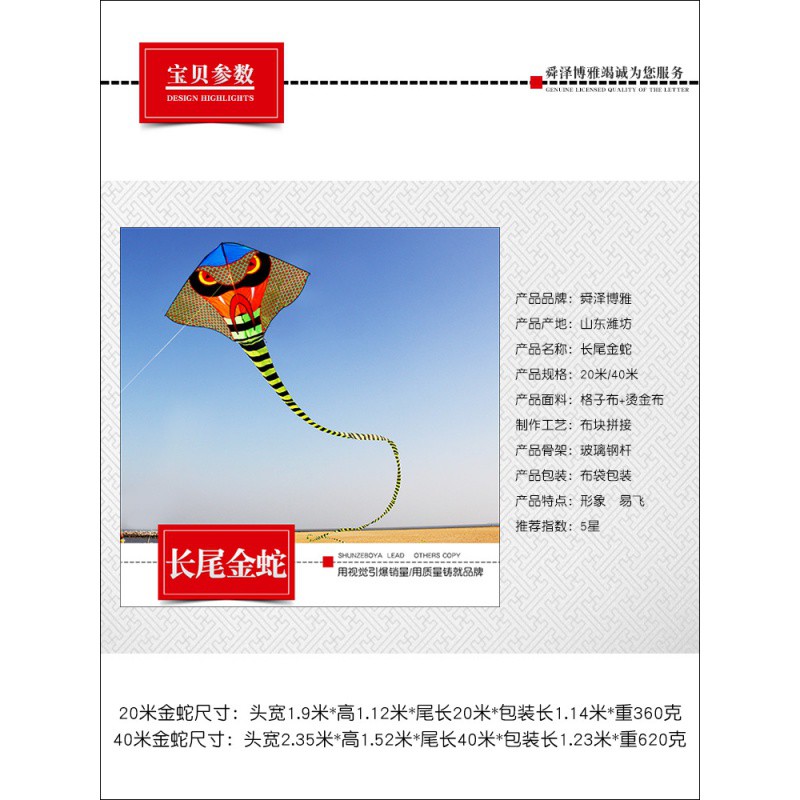 潍坊风筝2020新款长尾金蛇大蛇青蛇成型三角微风易飞T164创意 三维工匠 20米橘色金蛇+500米蓝白线轮高清大图