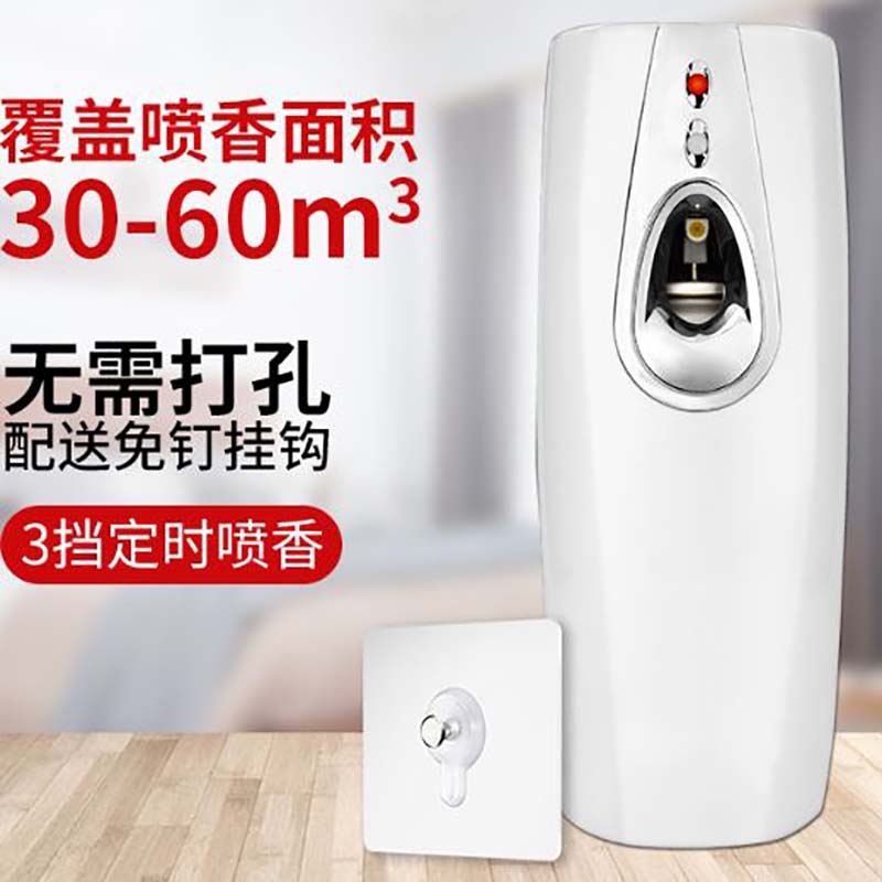 智能光感自动喷香春风香薰机(不含补充液)