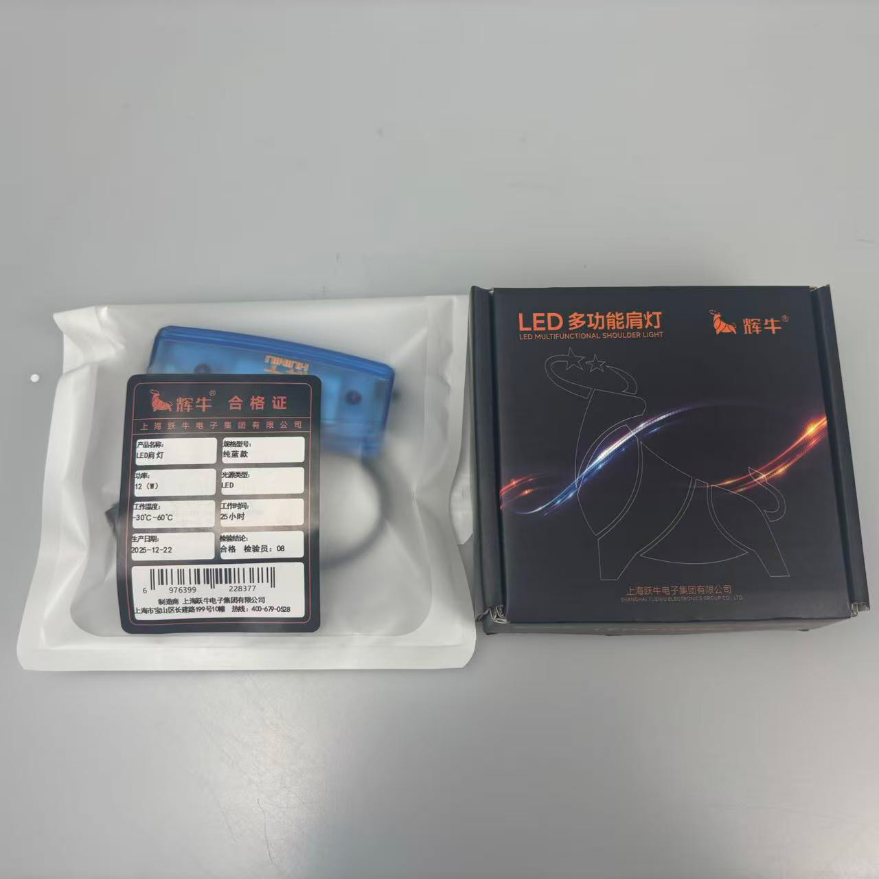 辉牛 LED肩灯 纯蓝款 个高清大图