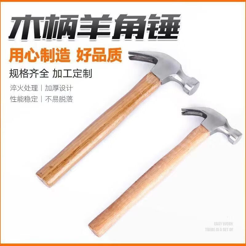 帝俊 木柄羊角锤 0.75kg 1把高清大图