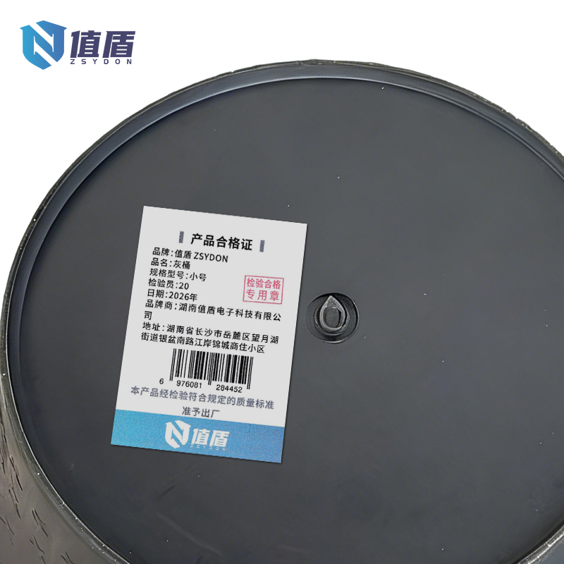 值盾 ZSYDON 灰桶 小号个高清大图