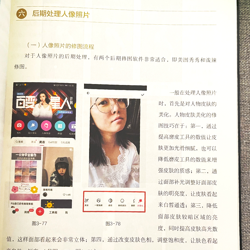 [正版]手机摄影技法教程 从入门到精通 摄影一本通 自学教程手机拍照摄影构图用光自然风光手机拍照新技巧书 玩转手机摄影高清大图