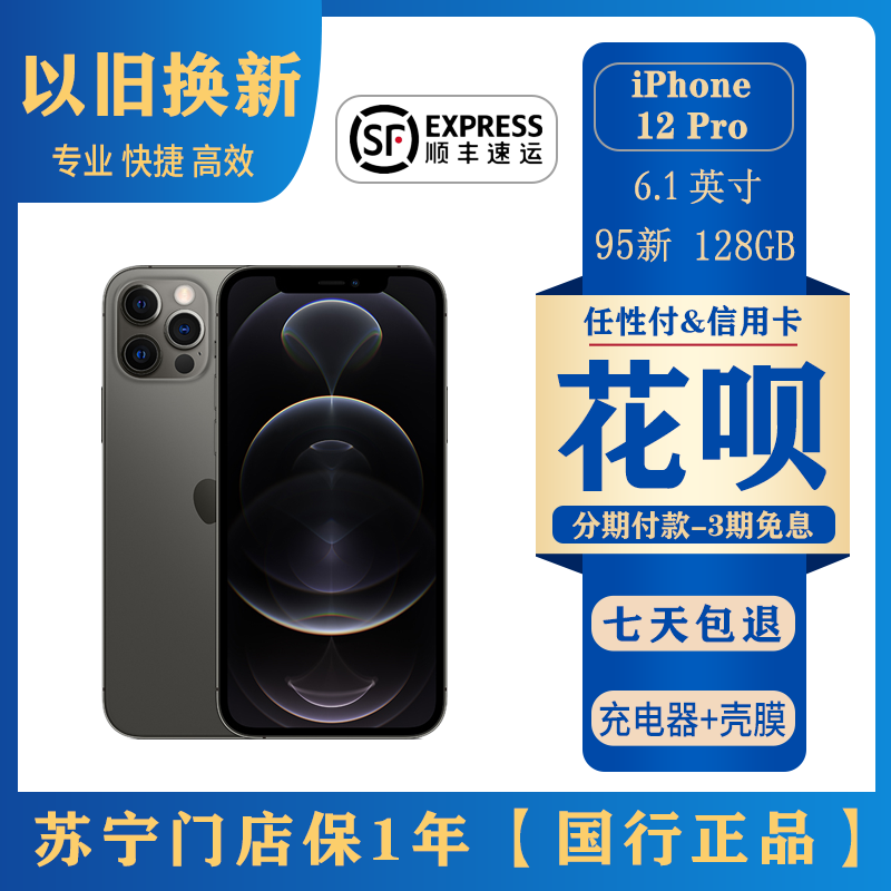 Apple/iPhone 苹果12Pro 128G 国行 二手手机
