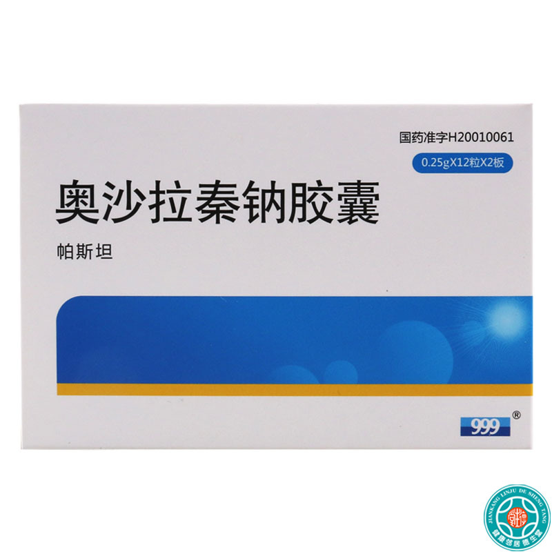 帕斯坦奥沙拉秦钠胶囊025g12粒2板盒用于轻中度急慢性溃疡性结肠炎的