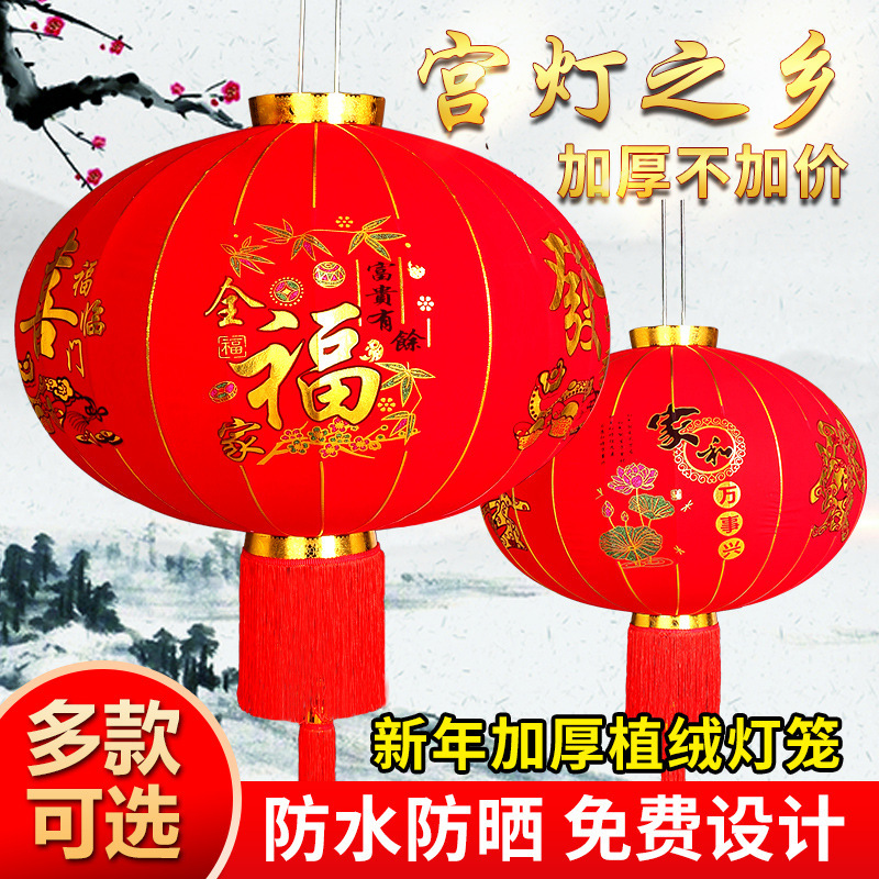 优橙 大红欢度佳节植绒灯笼户外防水新年春节铁口灯笼厂家长杆灯笼80#直径48厘米 30个起订