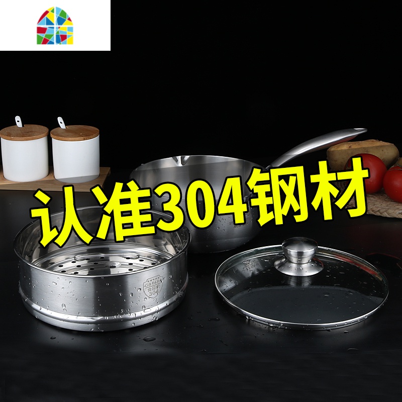 不锈钢奶锅304 加厚热奶锅不粘锅多功能迷你小锅加厚汤锅 FENGHOU 出口版20CM单盖送蒸格沥油架高清大图