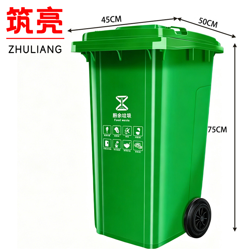 筑亮垃圾桶80L个 垃圾桶80L个
