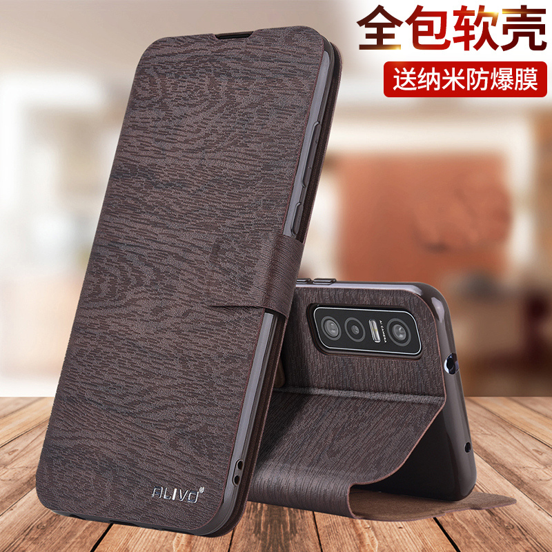 vivos7e手机壳S7防摔S7t保护皮套S6翻盖S1全包S7e外壳vivo硅胶vovis7e男vovos7T女V202