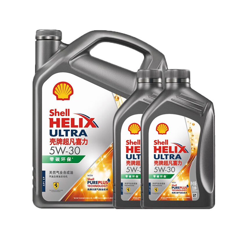 新丨壳牌超凡喜力540 4L5L6L7L高清大图