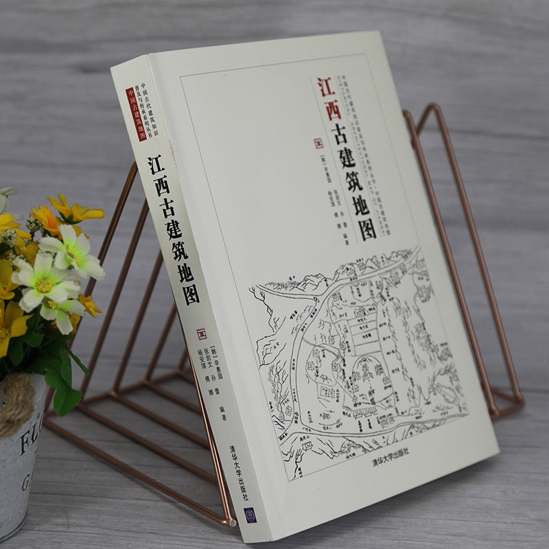 [正版]江西古建筑地图 中国古代建筑知识普及与传承系列丛书中国古建筑地图 辛惠园等 著 建筑高清大图