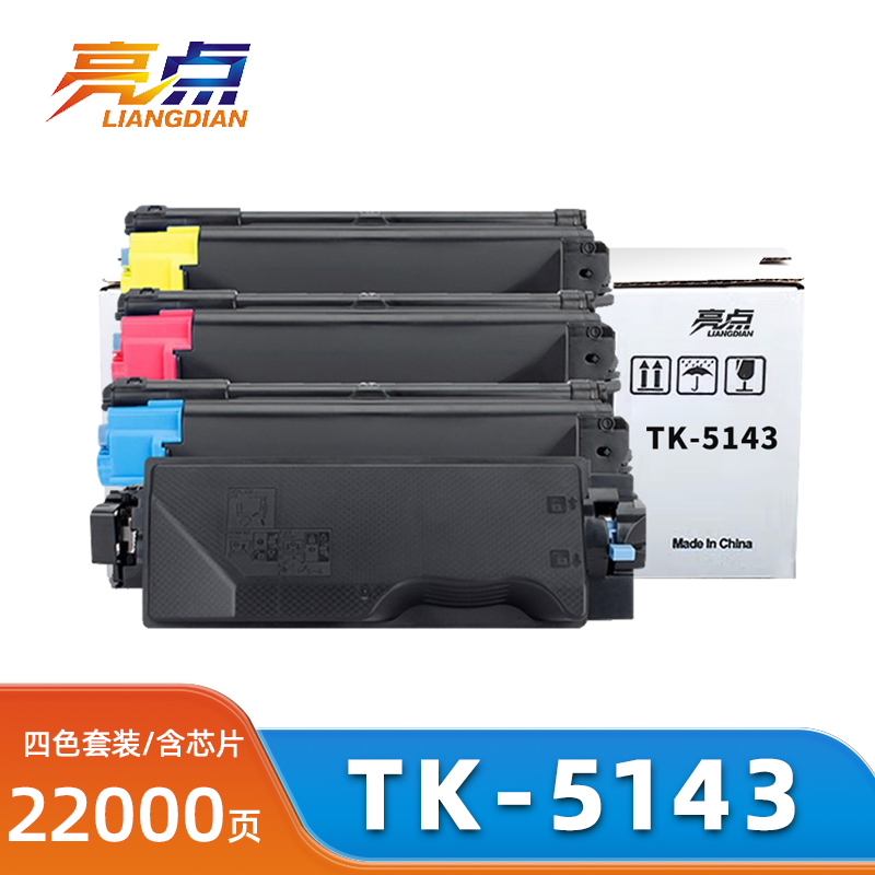 亮点粉盒TK-5143适用京瓷M6530cdn/M6030cdn/P6130cdn套高清大图