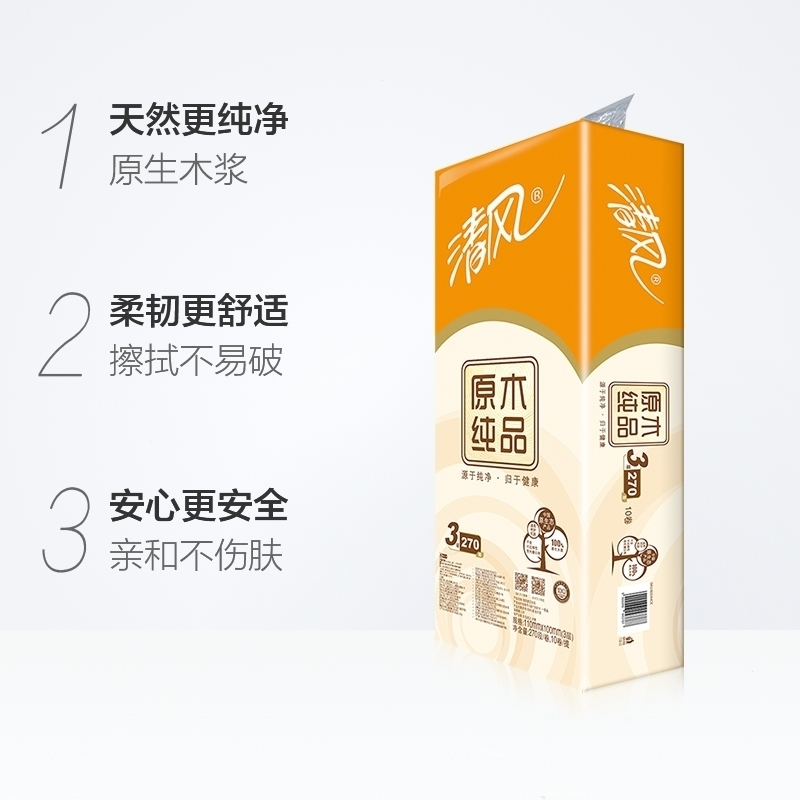 清风 卷纸 原木纯品三层 270段*10卷 卷筒卫生纸巾厕纸手纸_[新旧包装交替发货]