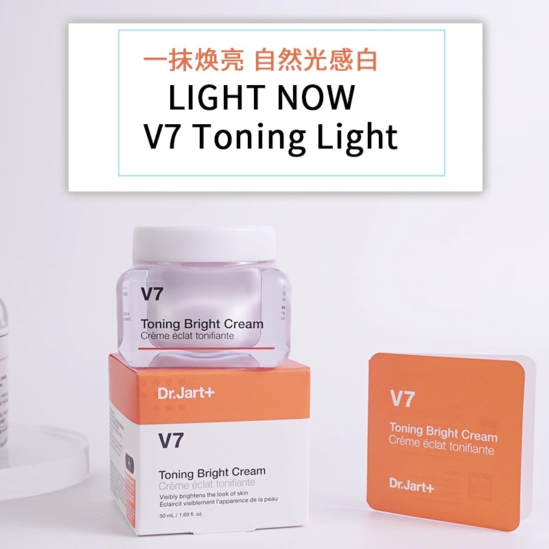 Dr.Jart+韩国蒂佳婷V7素颜霜 新旧包装 懒人霜提亮肤色肤色隐形毛孔均匀肤色暗沉痘印遮瑕面霜 50ml高清大图