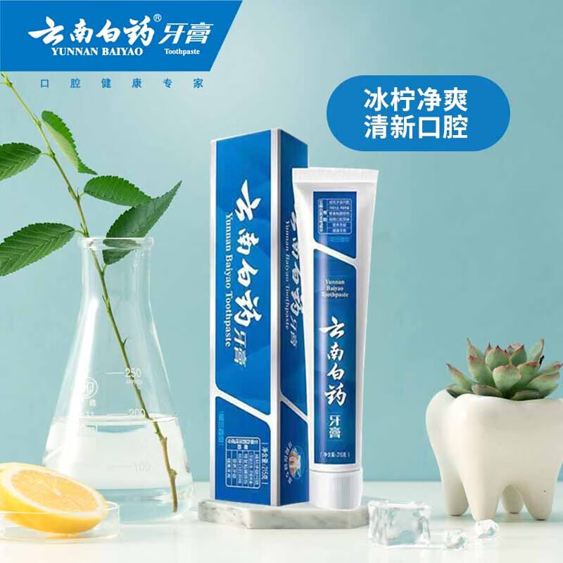 云南白药215g牙膏留兰香型高清大图