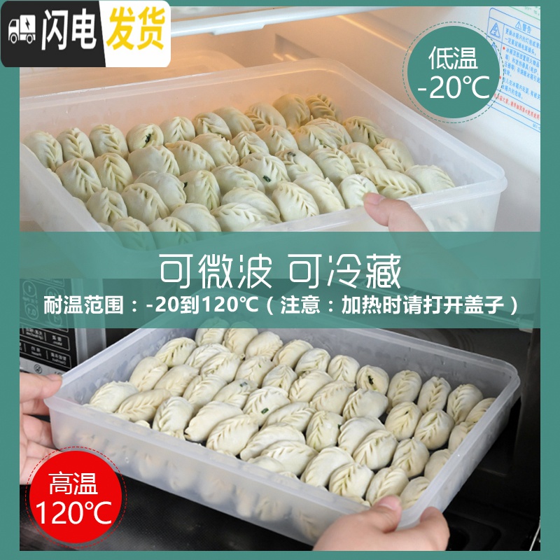 三维工匠饺子盒冻饺子家用速冻水饺盒冰箱保鲜收纳盒馄饨盒多层饺子托盘高清大图