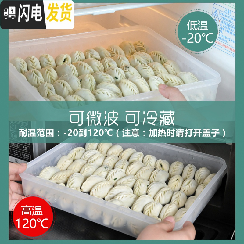 三维工匠饺子盒冻饺子家用速冻水饺盒冰箱保鲜收纳盒馄饨盒多层饺子托盘