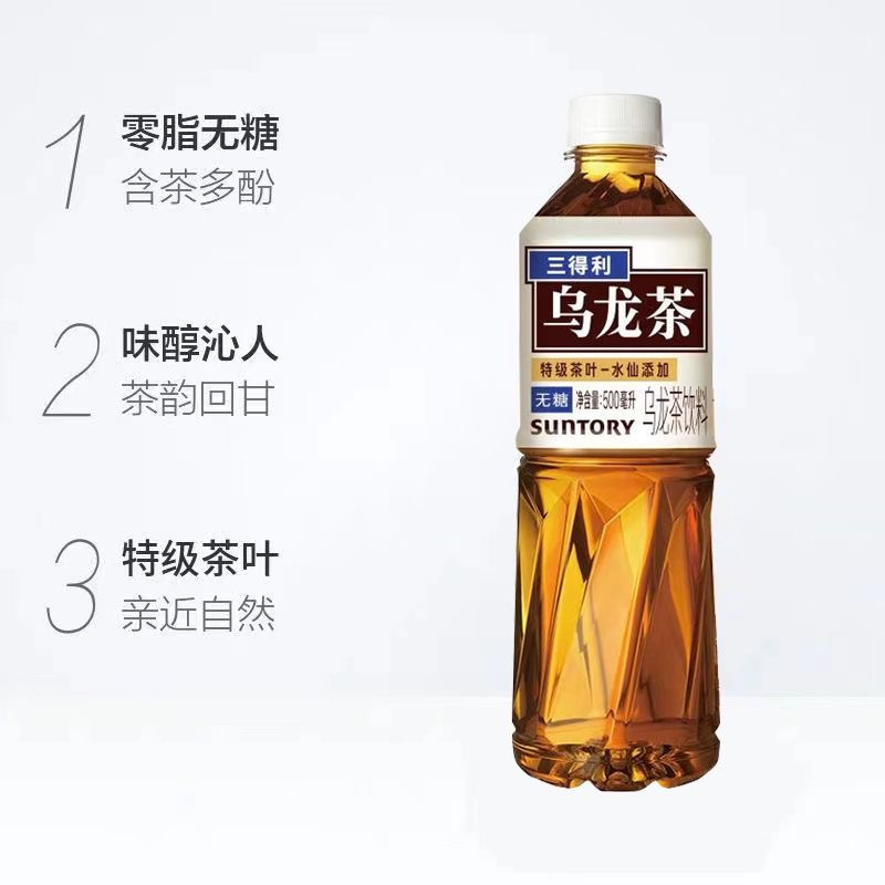 三得利无糖乌龙茶0糖0脂茶饮料500ml*5瓶乌龙茶饮料