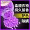 留香珠持久留香留香神器留香剂除菌除螨护衣洗衣服|五瓶混装[500克]五瓶装 持久留香+除菌除螨[家庭必备]