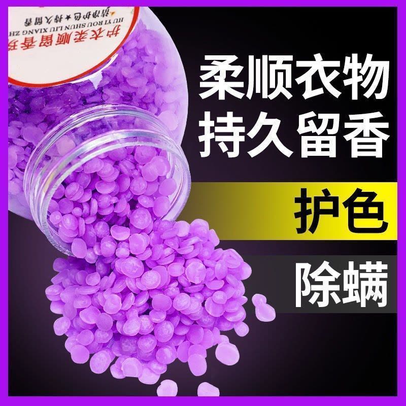 留香珠持久留香留香神器留香剂除菌除螨护衣洗衣服|五瓶混装[500克]五瓶装 持久留香+除菌除螨[家庭必备]图片