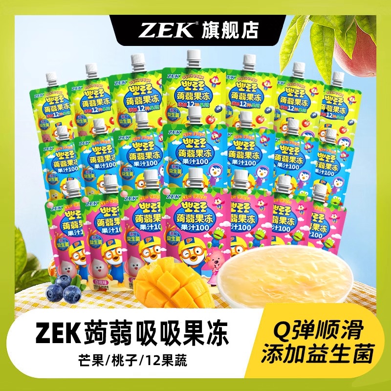 ZEK蒟蒻果冻21袋(蒟弱果冻芒果65g*7+白桃65g*7+果蔬65*7)吸吸果汁儿童零食布丁白桃芒果12果蔬ZEK高清大图