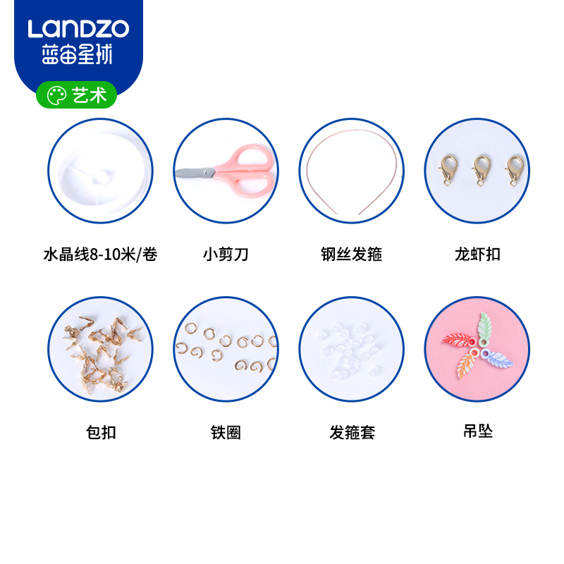 蓝宙串珠手工diy材料女孩手链项链饰品弱视训练公主益智儿童玩具