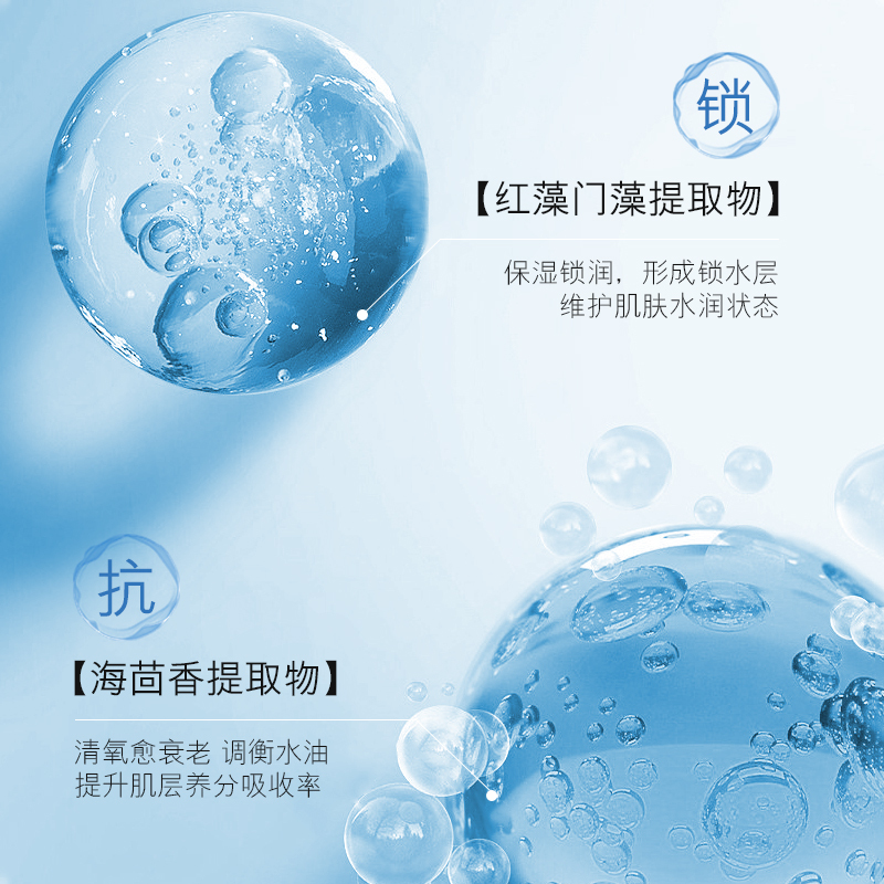 欧佩海生素沁润水漾冰膜面膜女透润紧致保湿补水稳护肤质正品