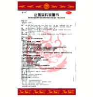 特一止咳宝片36片 宣肺祛痰止咳平喘咳嗽痰多支气管炎