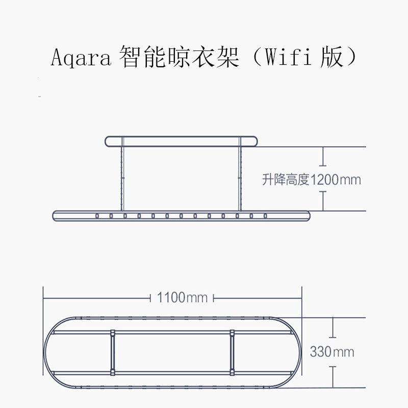 Aqara智能晾衣机 安装服务 非实物
