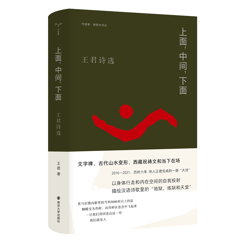 醉染图书上面,中间,下面9787305261978高清大图