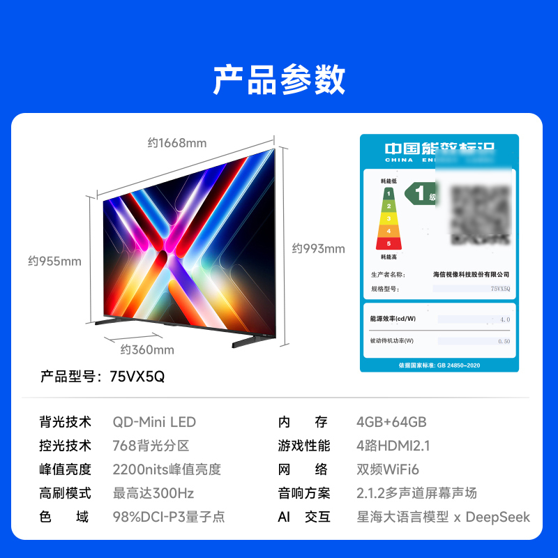 Vidda发现X 2026款75英寸300Hz超高刷墨晶屏QD-Mini LED 海信电视液晶家用75VX5Q高清大图
