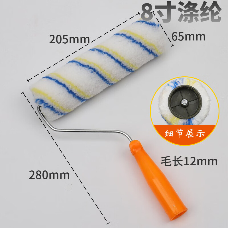 兰诗 WYQ0762 油漆滚筒刷无死角涂料乳胶漆刷刷墙刷漆刷子 8寸涤纶 10个/组