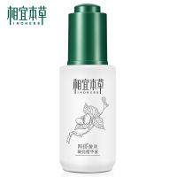 相宜本草(INOHERB) 四倍蚕丝凝亮精华液30ml 补水保湿滋润提亮蚕丝蛋白面部精华乳