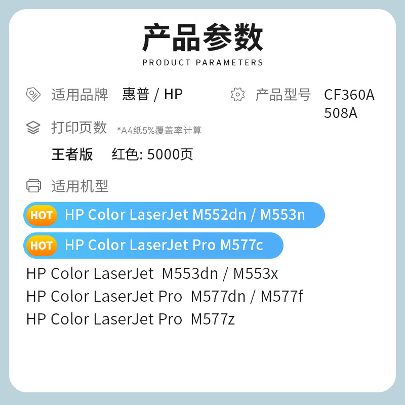 才进王者版CF363A 508A硒鼓红色适用惠普M553 M552dn M553n M553dn打印机粉盒M553x M